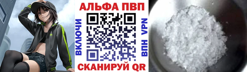 где купить Стерлитамак А ПВП крисы CK