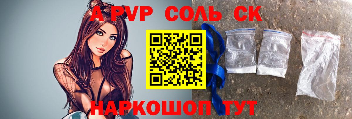 Стерлитамак  A-PVP кристаллы  A PVP  Alpha PVP Crystall  APVP VHQ  Вход с VPN 
