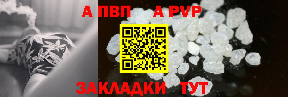 A PVP крисы CK Стерлитамак