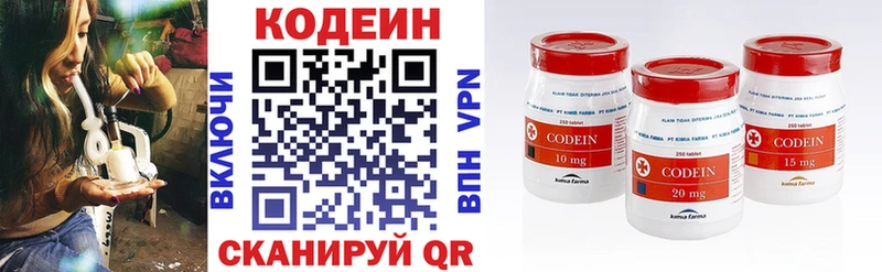 Codein напиток Lean (лин)  наркота  Стерлитамак 