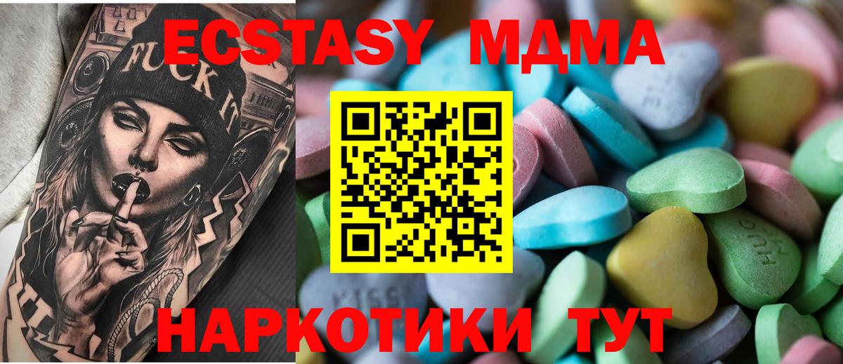 ЭКСТАЗИ  Вход с VPN  ЭКСТАЗИ mix  Стерлитамак  Ecstasy louis Vuitton 
