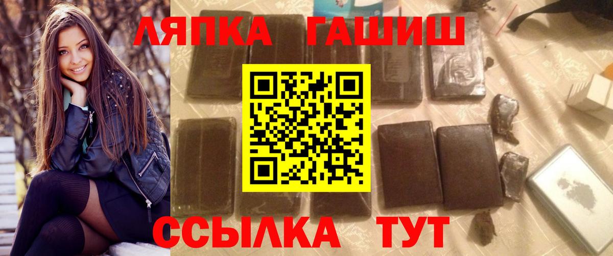 Стерлитамак  ГАШИШ индика сатива  Вход с VPN  ГАШИШ Cannabis 