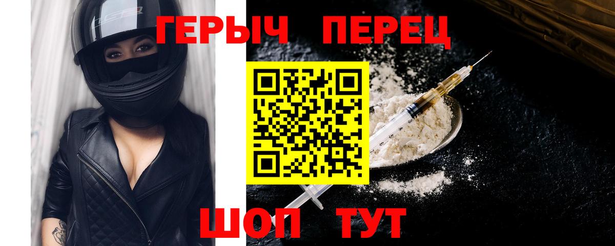 ГЕРОИН гречка  Вход с VPN  ГЕРОИН  Стерлитамак 