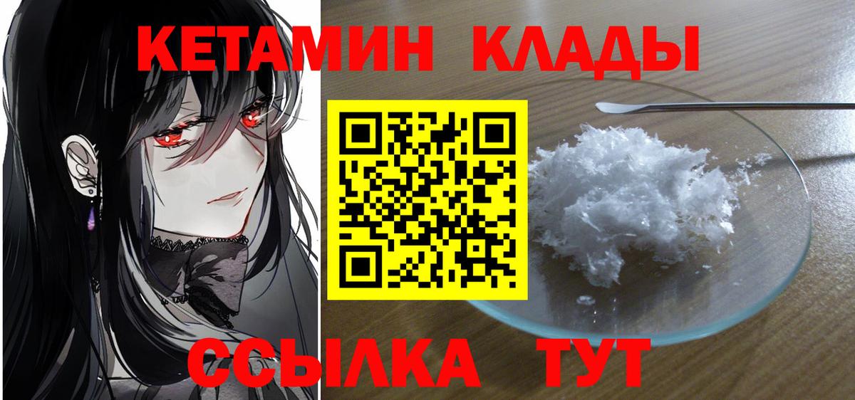 Кетамин VHQ Стерлитамак