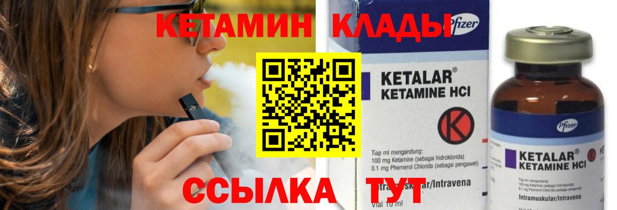 КЕТАМИН ketamine  КЕТАМИН ketamine  Стерлитамак    как зайти  Вход с VPN 