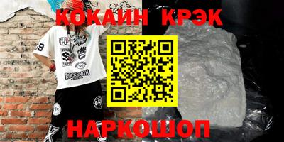 кокаин премиум Новодвинск