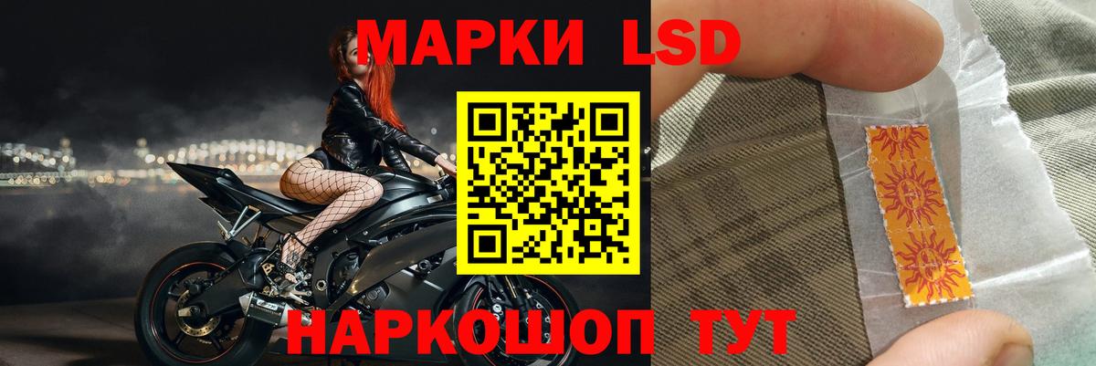 ЛСД экстази кислота Стерлитамак