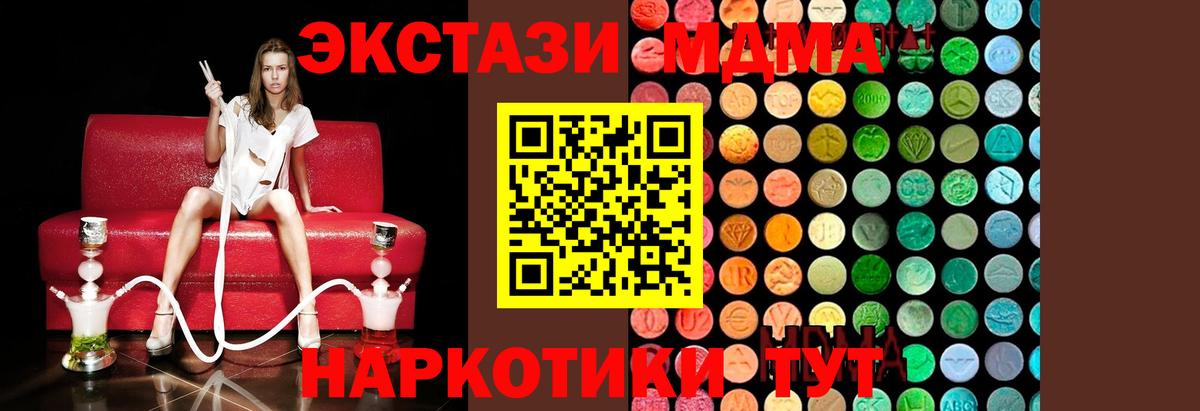 МДМА VHQ  MDMA Molly  MDMA  Стерлитамак  Вход с VPN 