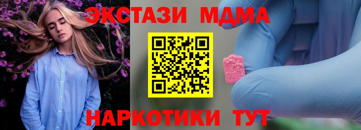 МДМА crystal Стерлитамак