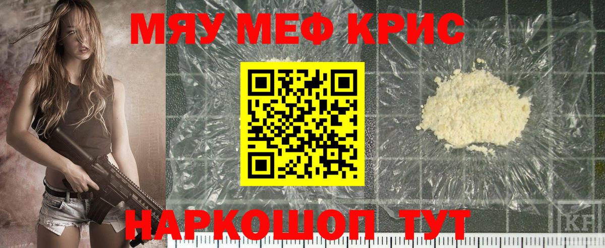 МЕФ кристаллы  Мефедрон  Стерлитамак  Мефедрон кристаллы  Вход с VPN 