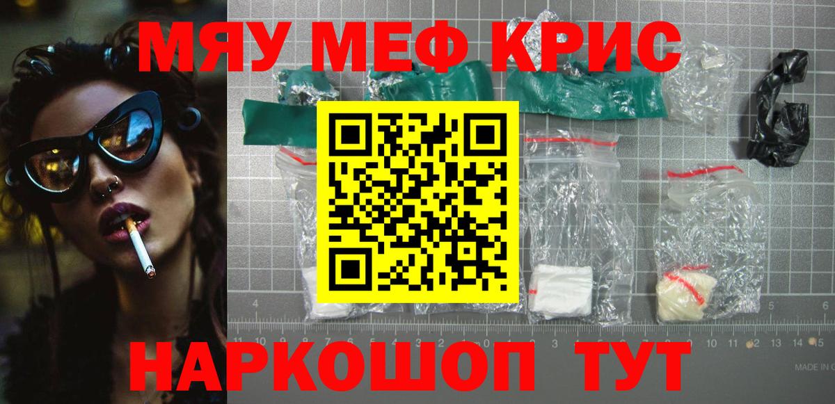 Мефедрон мука Стерлитамак