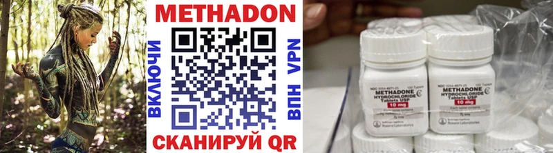 МЕТАДОН methadone  купить наркотик  Стерлитамак 