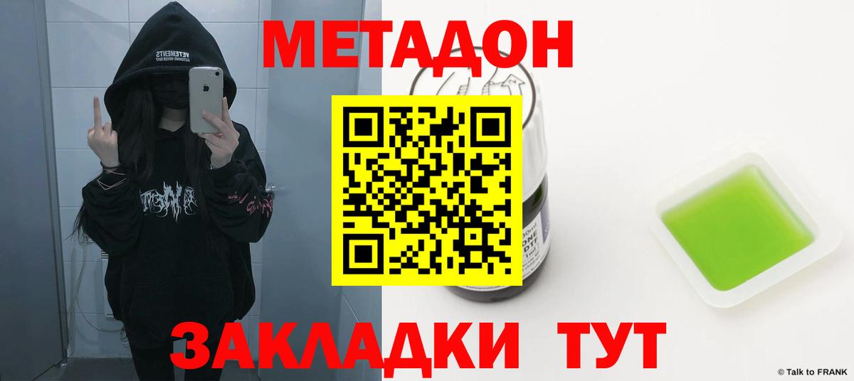 МЕТАДОН белоснежный  MEGA маркетплейс  Вход с VPN  Стерлитамак  МЕТАДОН белоснежный 