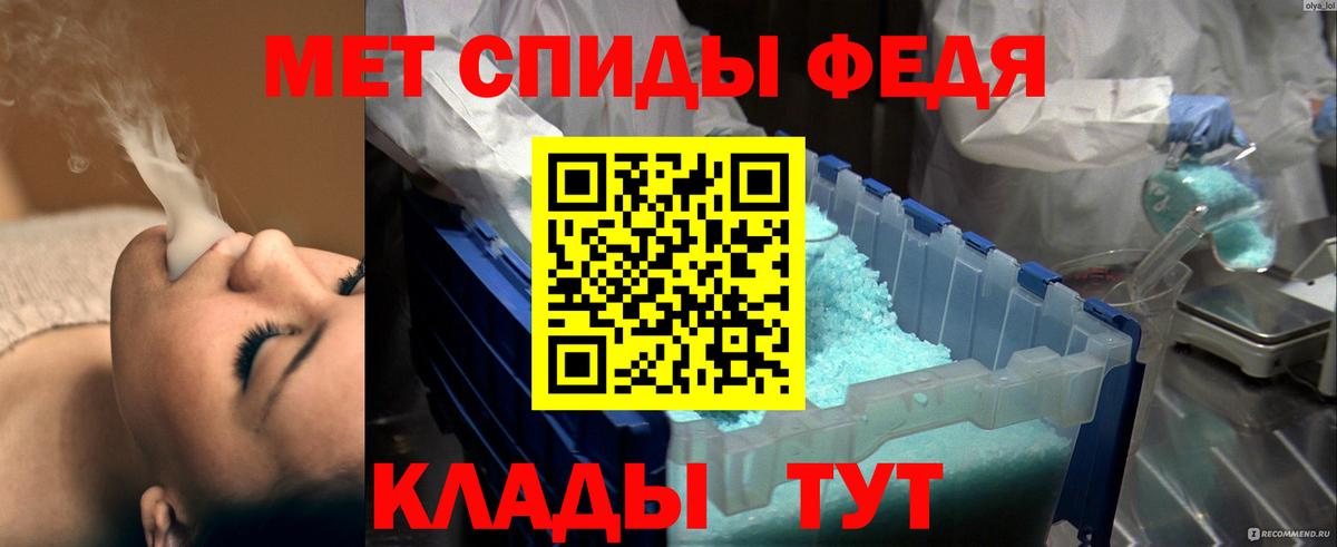 МЕТАМФЕТАМИН мет Стерлитамак