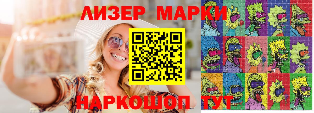 Стерлитамак  Марки 25I-NBOMe 1500мкг  Вход с VPN  Марки 25I-NBOMe 1500мкг 