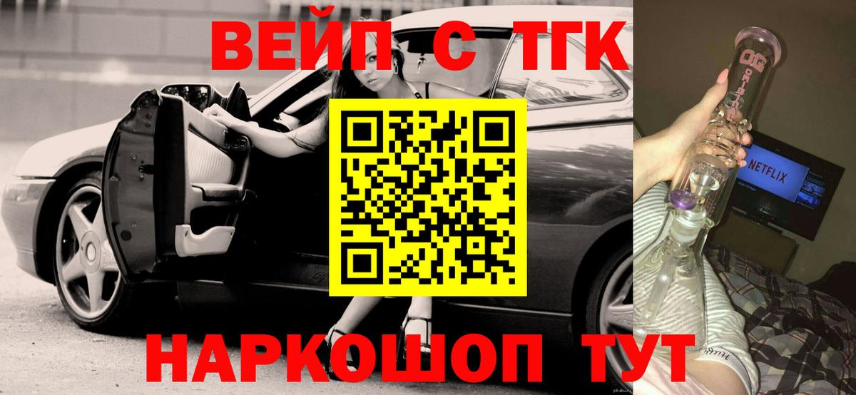 ТГК гашишное масло  Вход с VPN  Стерлитамак 