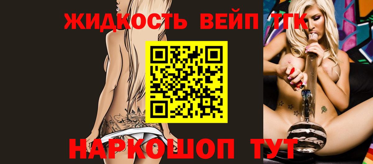 ТГК концентрат Стерлитамак